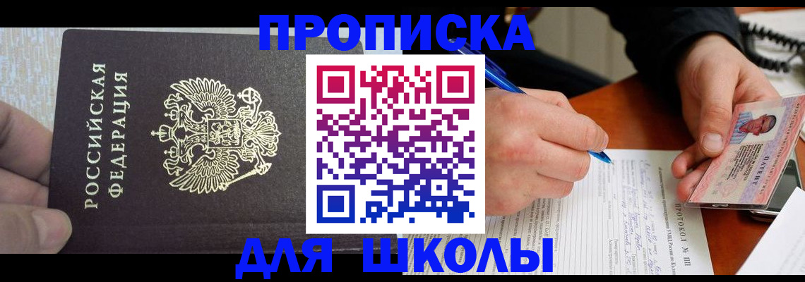 прописка паспорт в Красновишерске