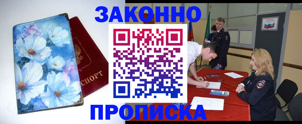 прописка ребенка в Красновишерске