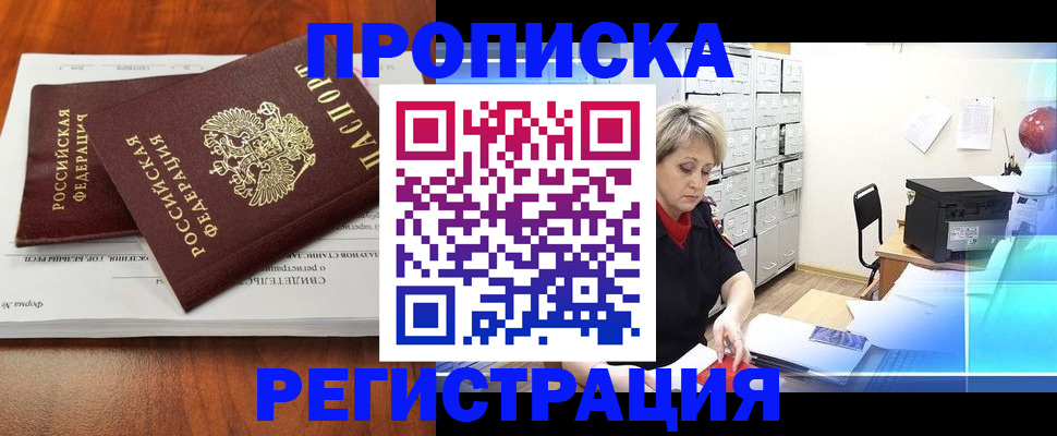 прописка в квартире в Красновишерске