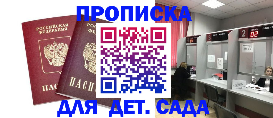 временная регистрация купить в Красновишерске