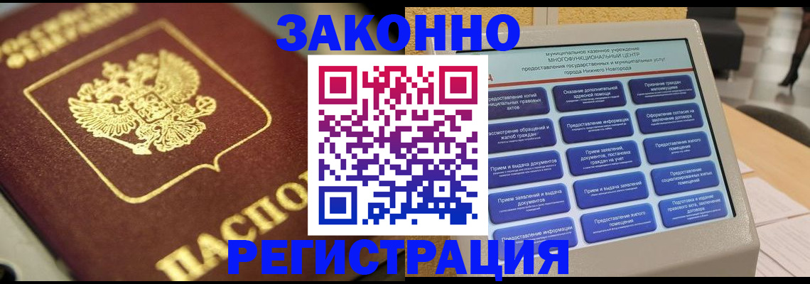 временная регистрация 2025 в Красновишерске
