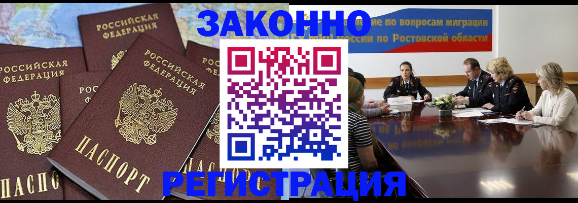 прописка для работы в Красновишерске